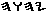 ETERNAL